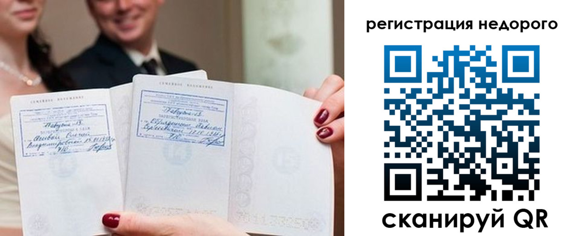 временная прописка в Балаково
