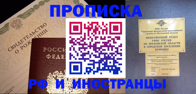 регистрация для школы в Балаково